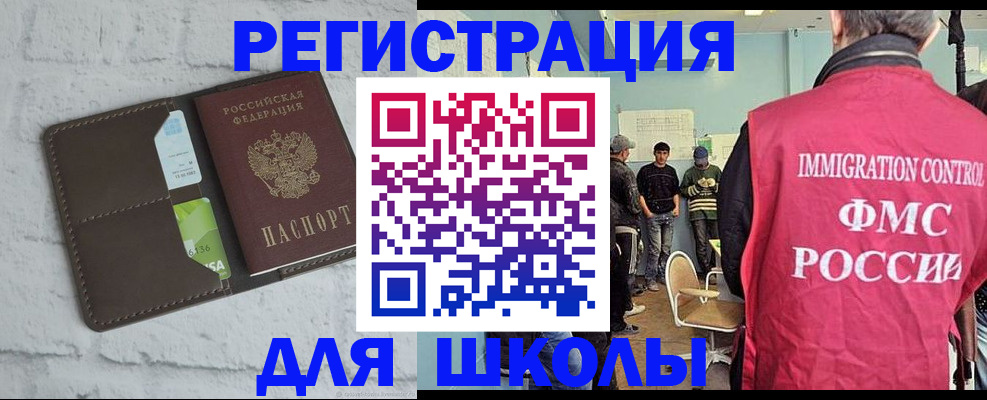 временная регистрация законно в Мценске