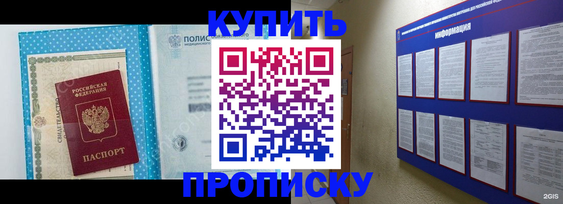 временная регистрация для всех в Мценске