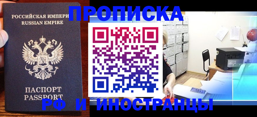 где прописаться в Мценске