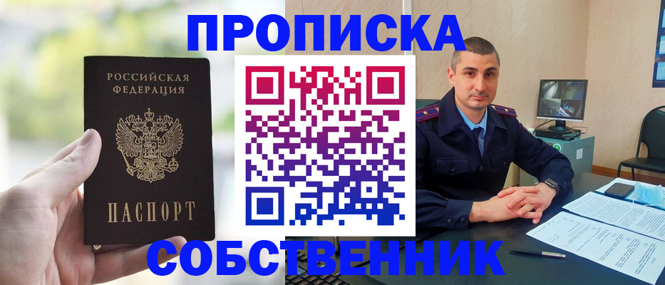 временная регистрация адрес в Мценске