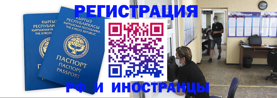 временная регистрация поиск в Мценске