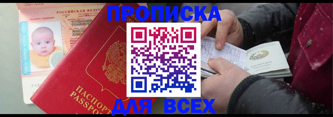 найти адрес прописки в Мценске